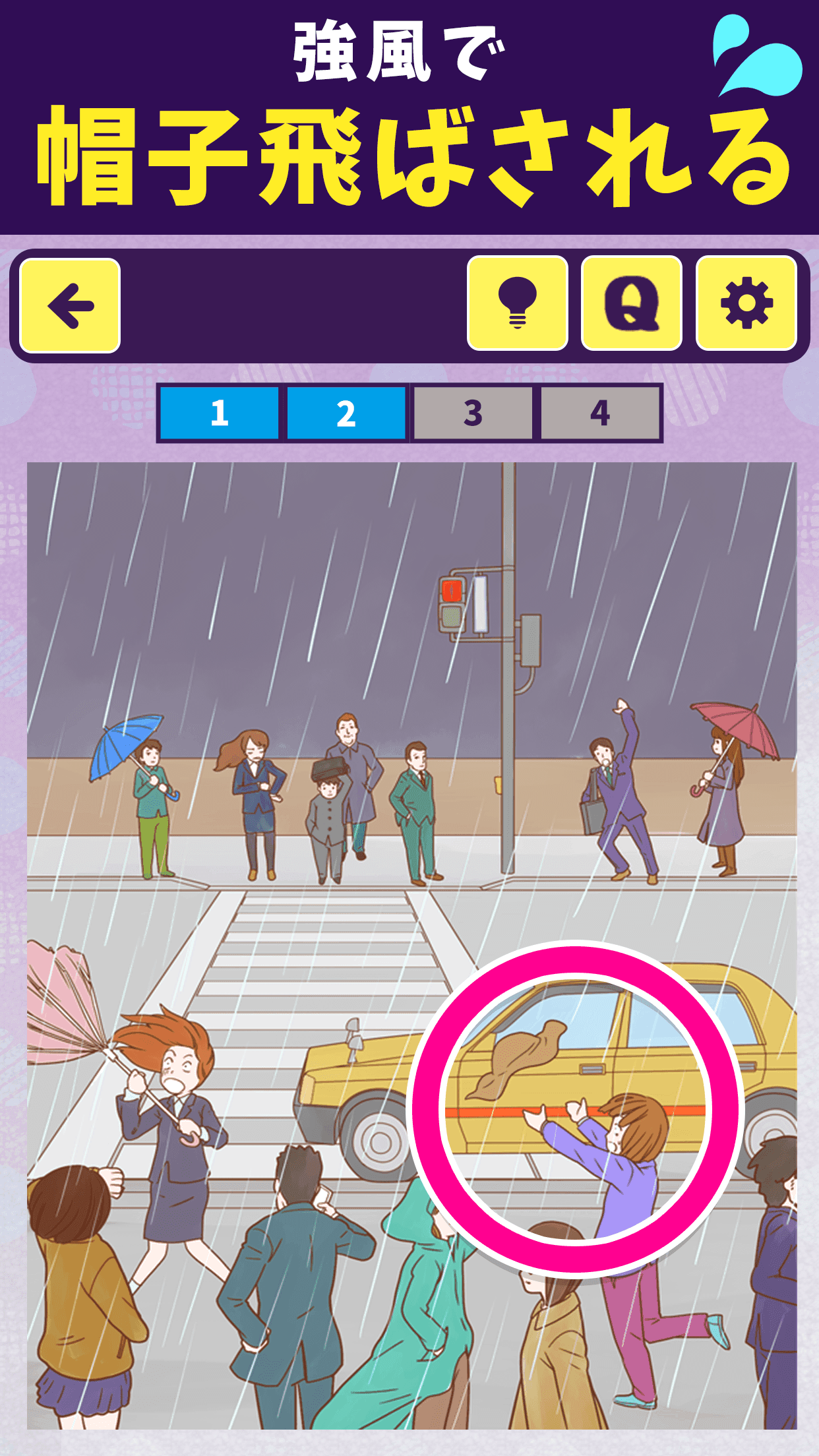 アンラッキーあるある Game Screenshot