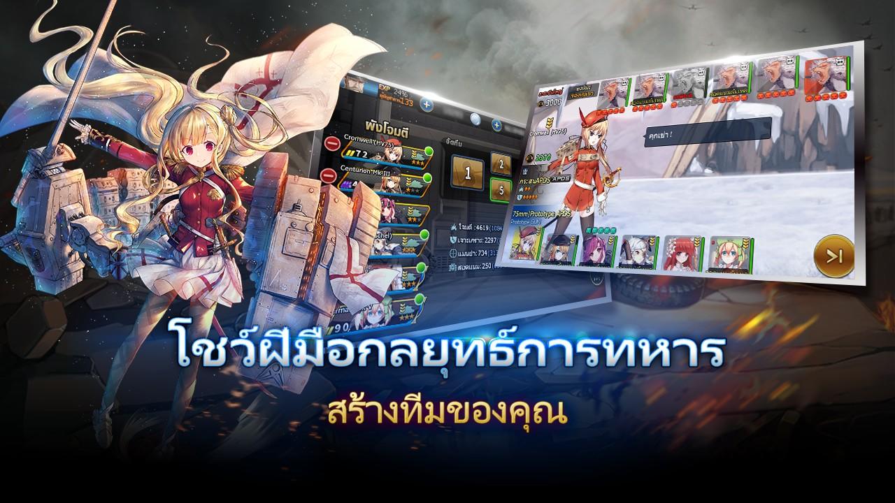 Screenshot 6 of Metal Waltz: สาวอะนิเมะรถถัง 1.8