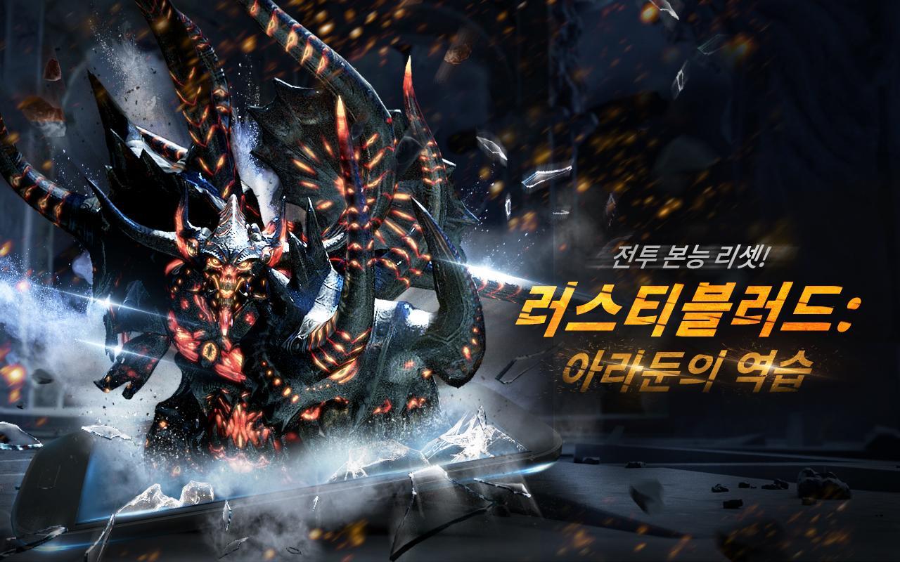 러스티블러드 ภาพหน้าจอเกม