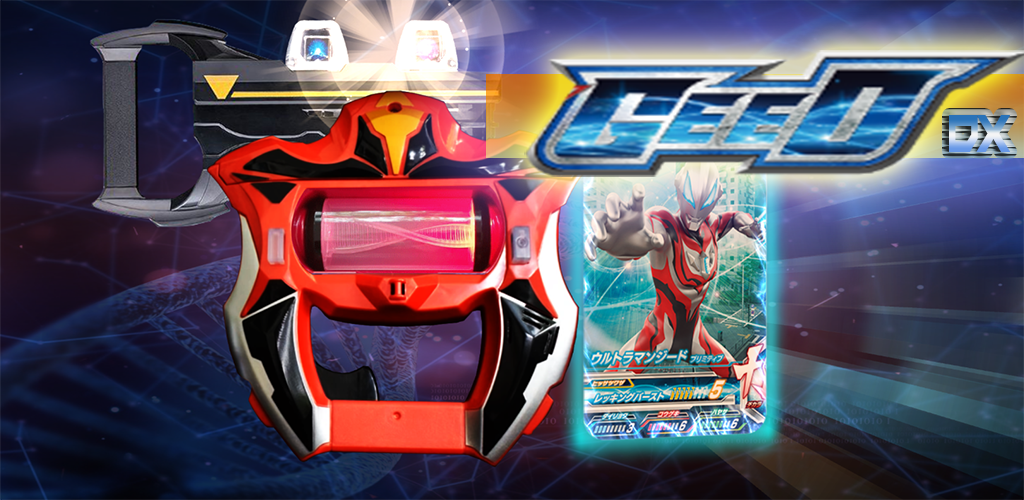 Banner of DX Ultraman Geed Riser Sim for Ultraman Geed 