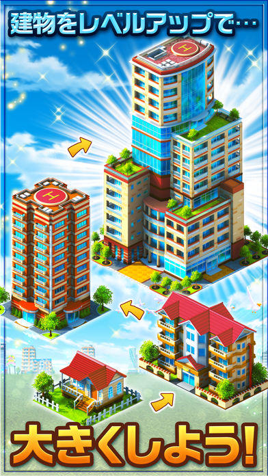 ランブル・シティ（Rumble City） Game Screenshot