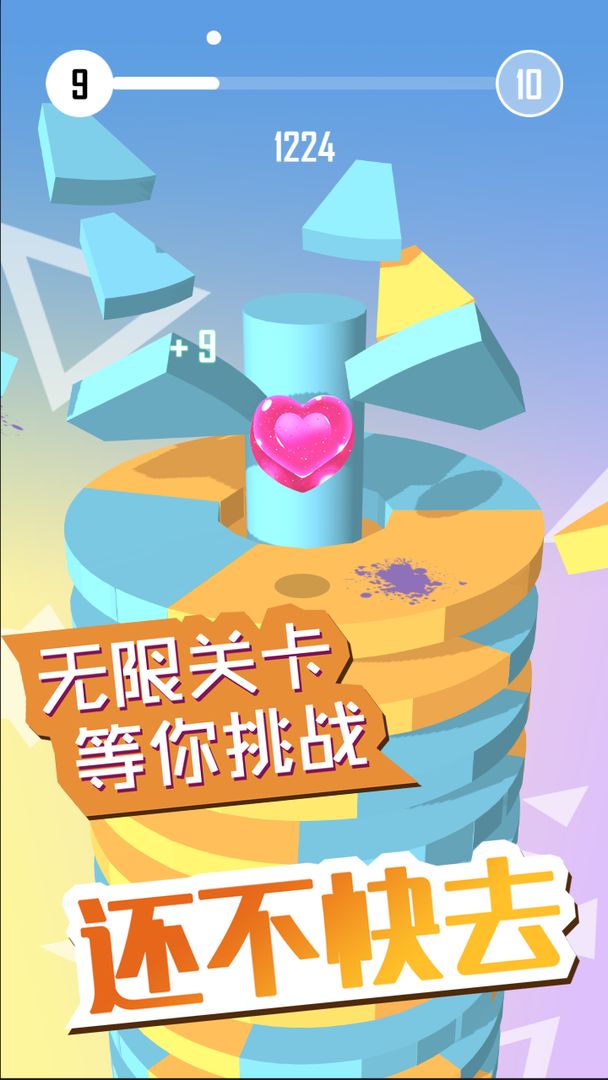 Screenshot of 球球开心跳