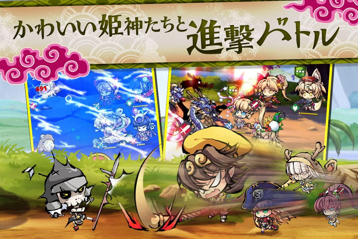 ひめがみ絵巻 ゲームのスクリーンショット