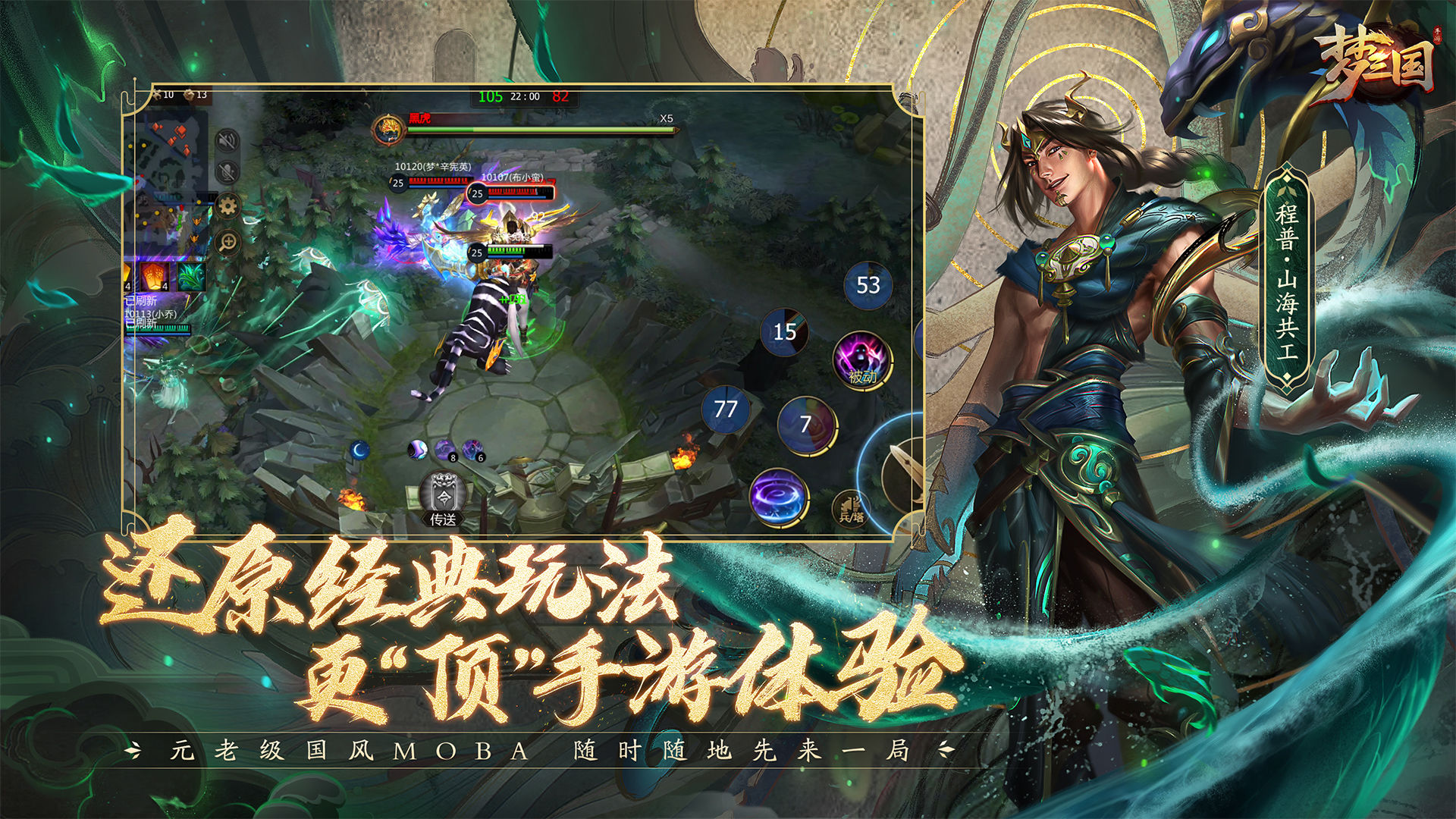 Screenshot of 梦三国
