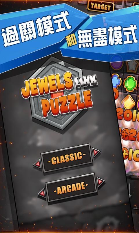 Jewels Link Puzzle Game Screenshot