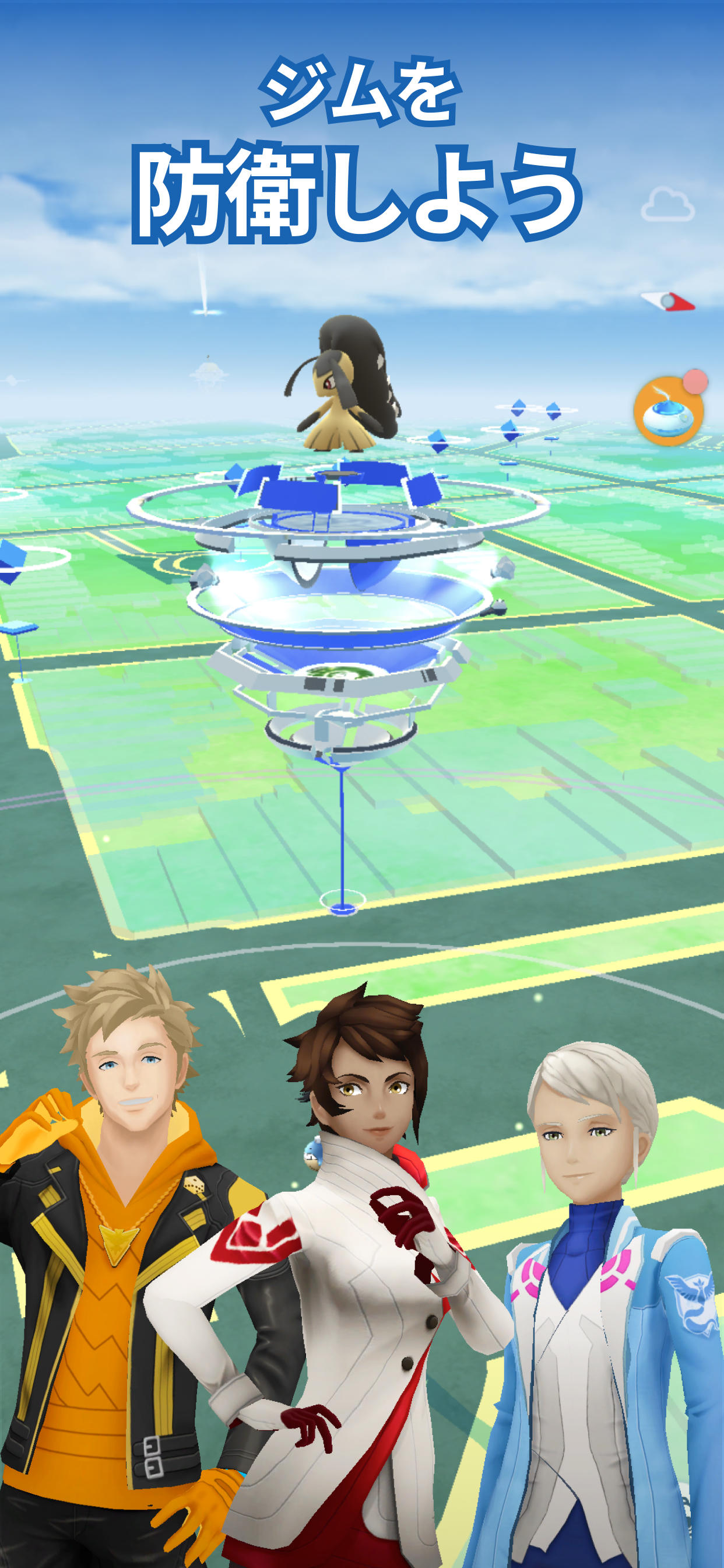 Pokémon GO ゲームのスクリーンショット
