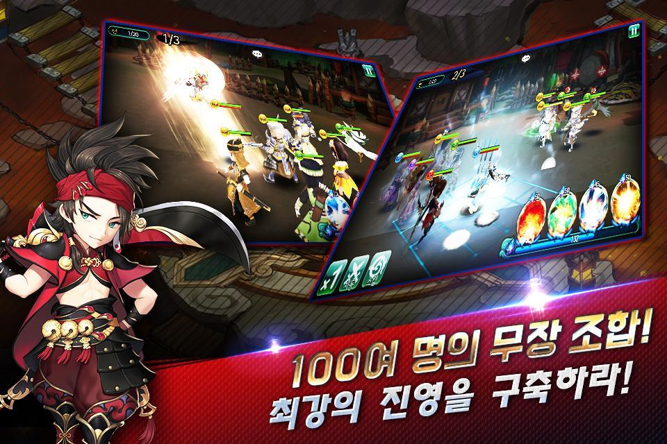 무신조자룡 Game Screenshot