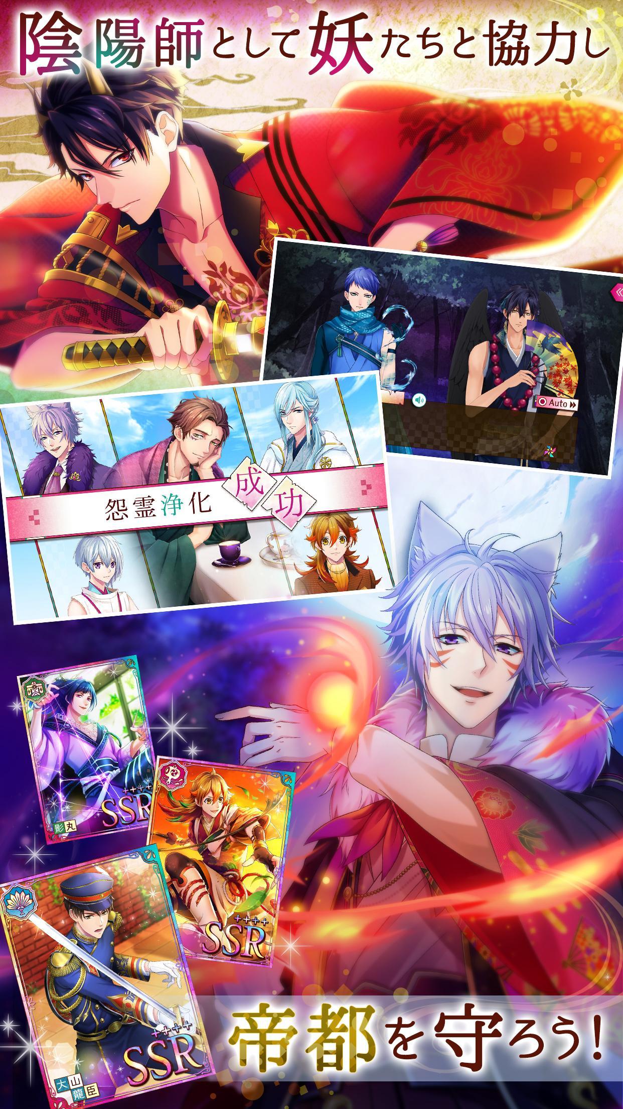 あやかし恋廻り ゲームのスクリーンショット