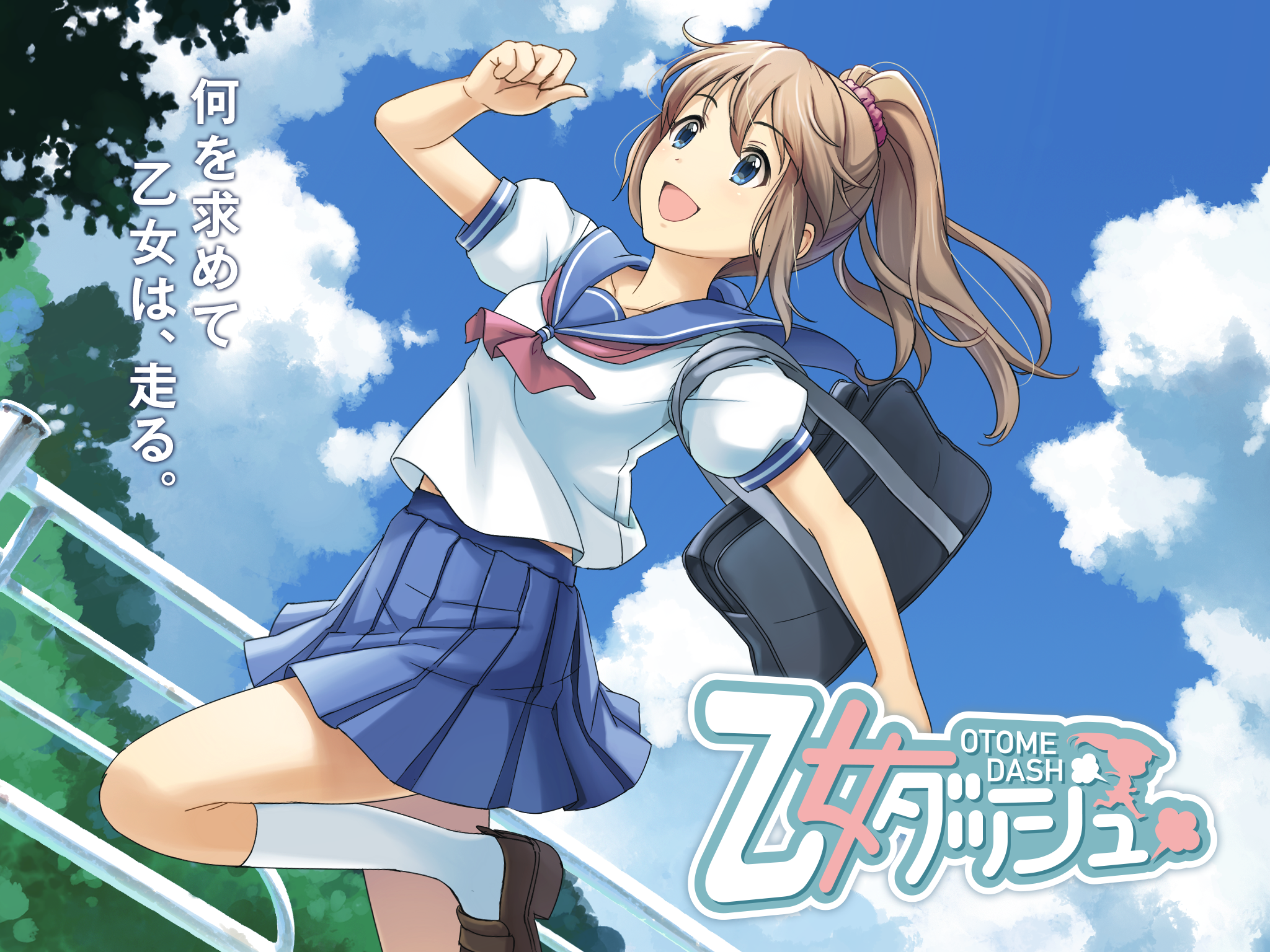 乙女ダッシュ Game Screenshot