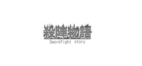 Banner of sword fight story 