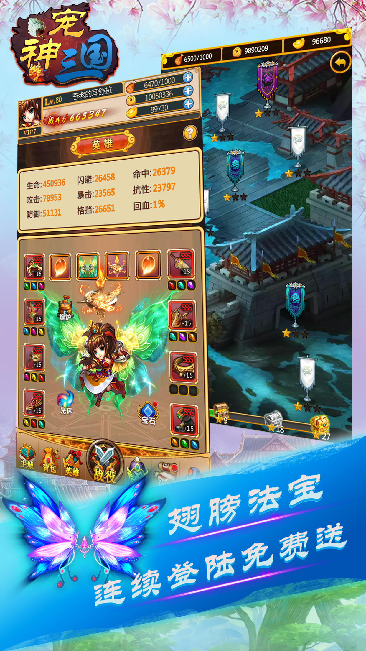 Screenshot 1 of 神寵三國 