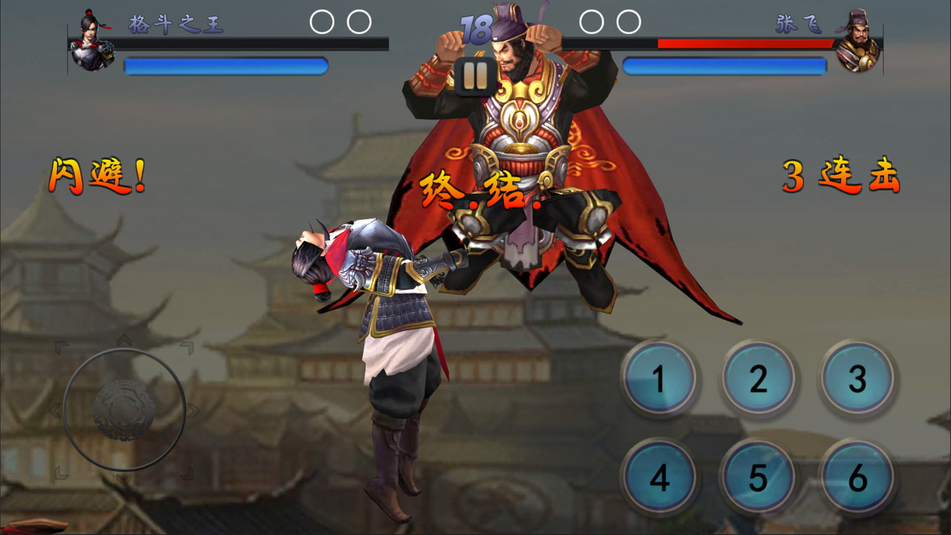格霸三国 screenshot game
