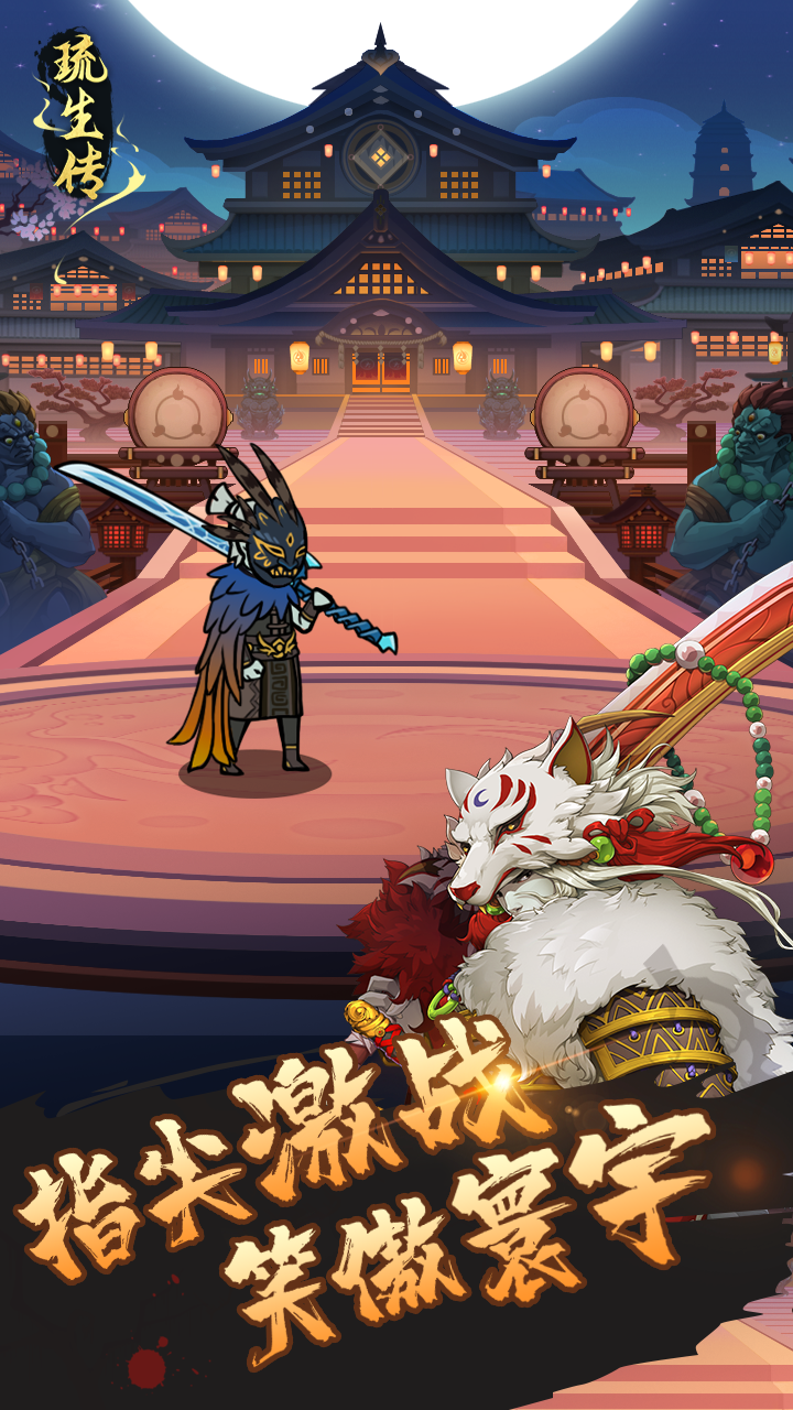 RUYI (Test) Game Screenshot