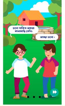 Primary Aid Game Screenshot