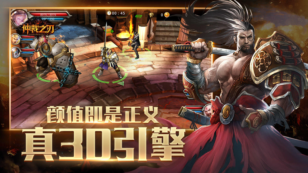 仲裁之刃 Game Screenshot