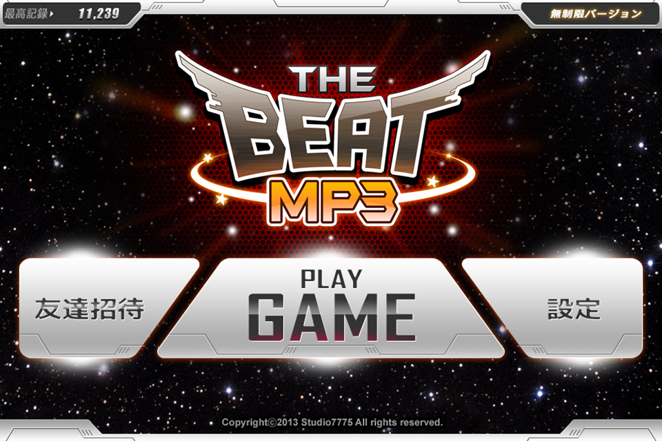 BEAT MP3 - リズムゲームのキャプチャ