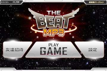 BEAT MP3 - リズムゲーム ゲームのスクリーンショット