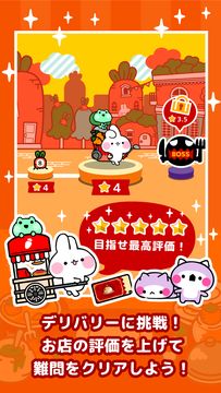 【レストランパズル】デリうさぎのペコぱ Game Screenshot