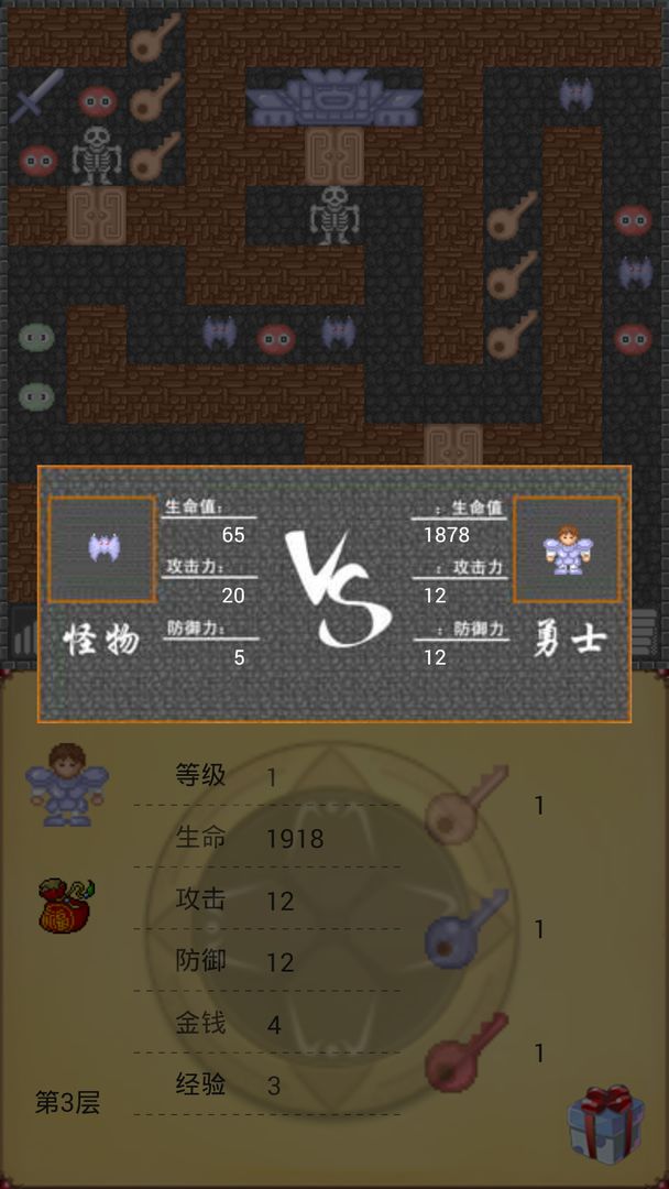 魔塔21层 screenshot game