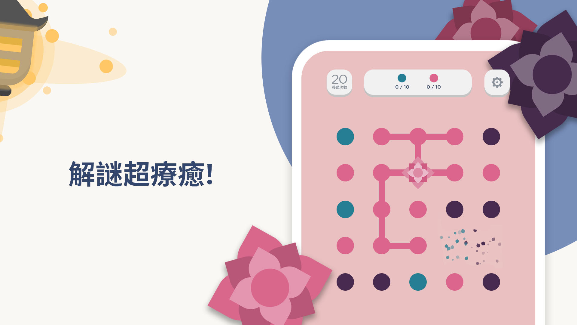 Two Dots: 解谜游戏 遊戲截圖