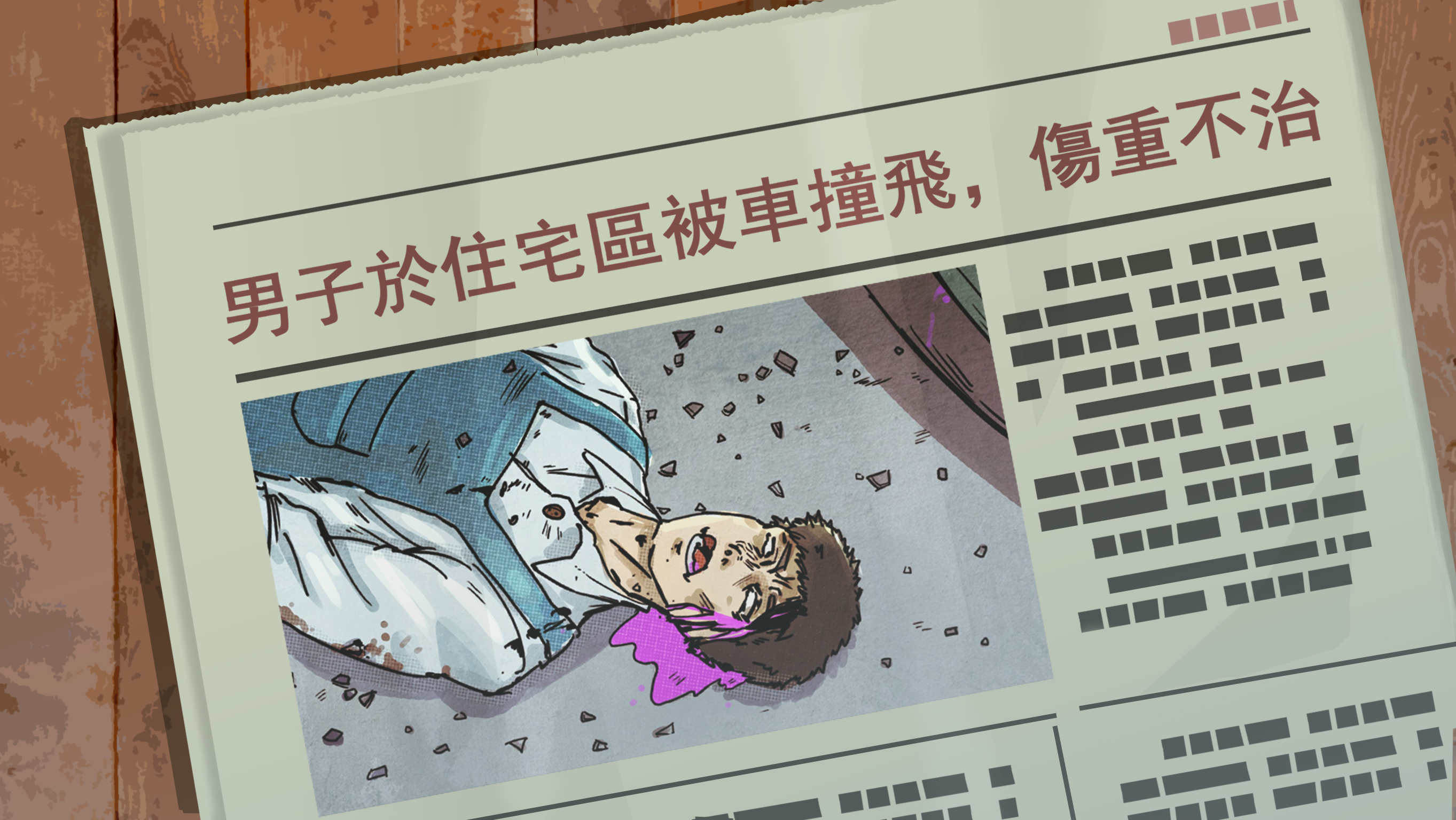 命運之逆轉Overwrite Game Screenshot