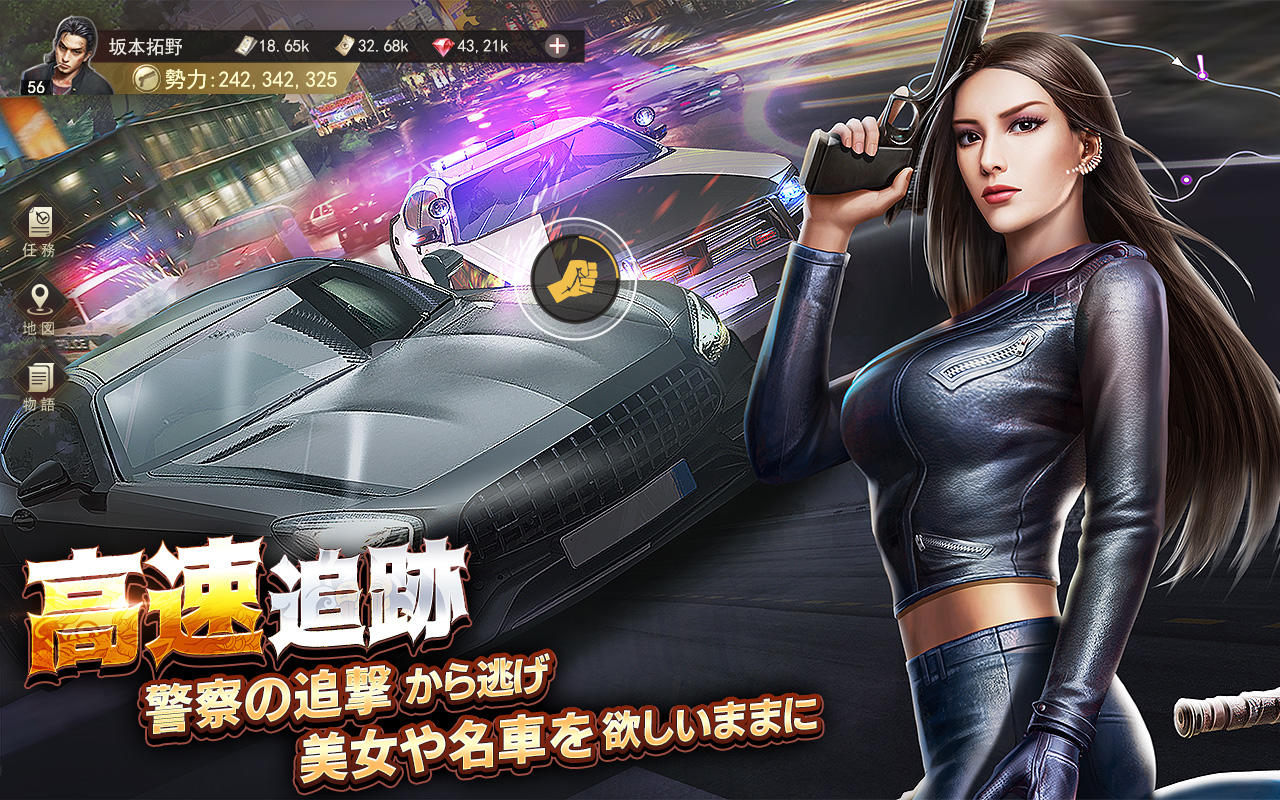 Screenshot of 極道じゃ!～紅に染まる拳と心～