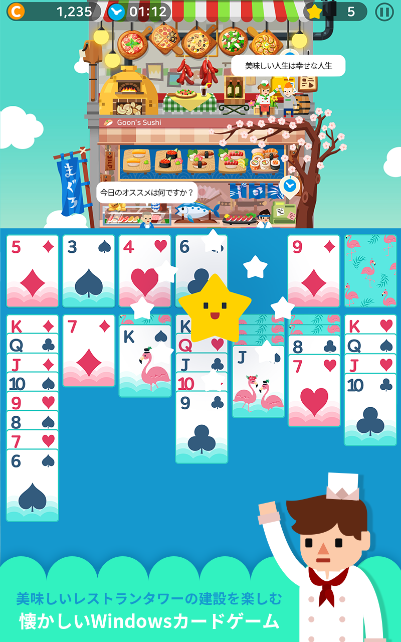 Screenshot 1 of ソリティアクッキングタワー : フードを料理するカードゲーム 1.4.8