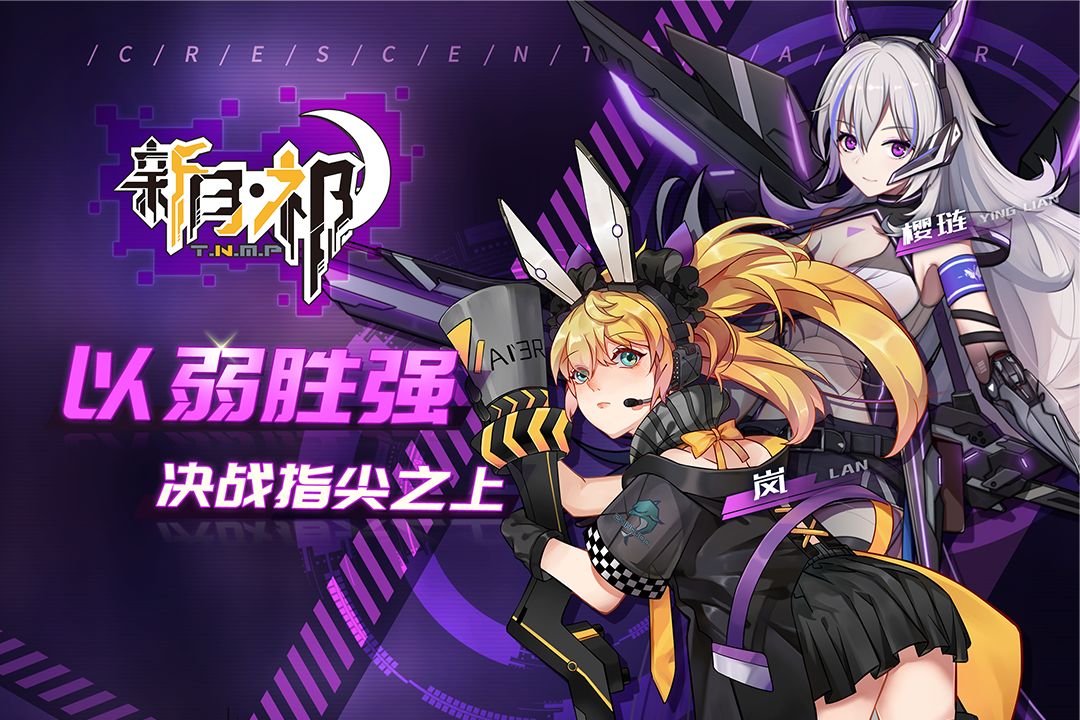 Screenshot of 新月·祁