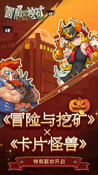 冒险与挖矿 게임 스크린샷