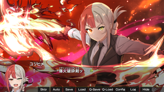月光のソードブレイカー ユリヒメ編 Game Screenshot