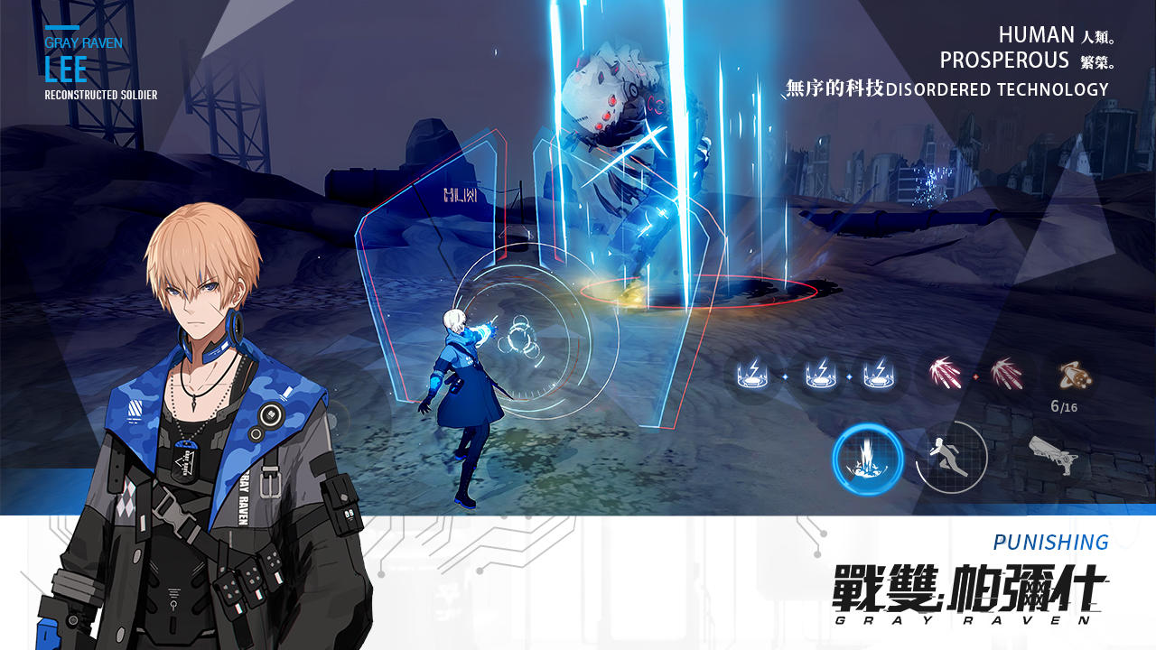 Punishing: Gray Raven Game Screenshot