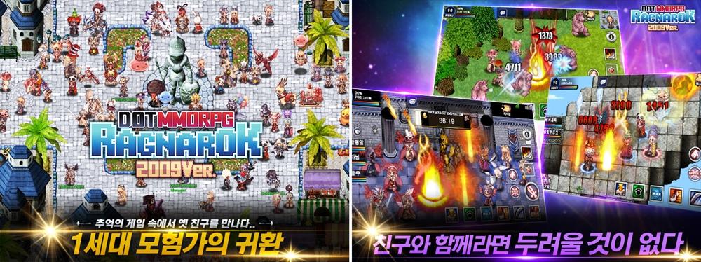 RACNAROK 2009Ver 遊戲截圖