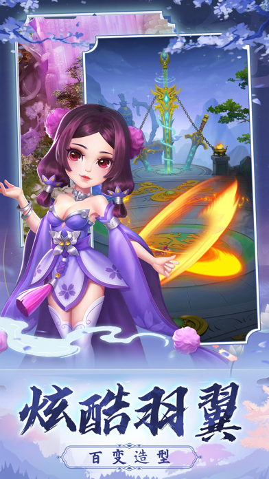 Screenshot of 侠隐风云:斗破风云