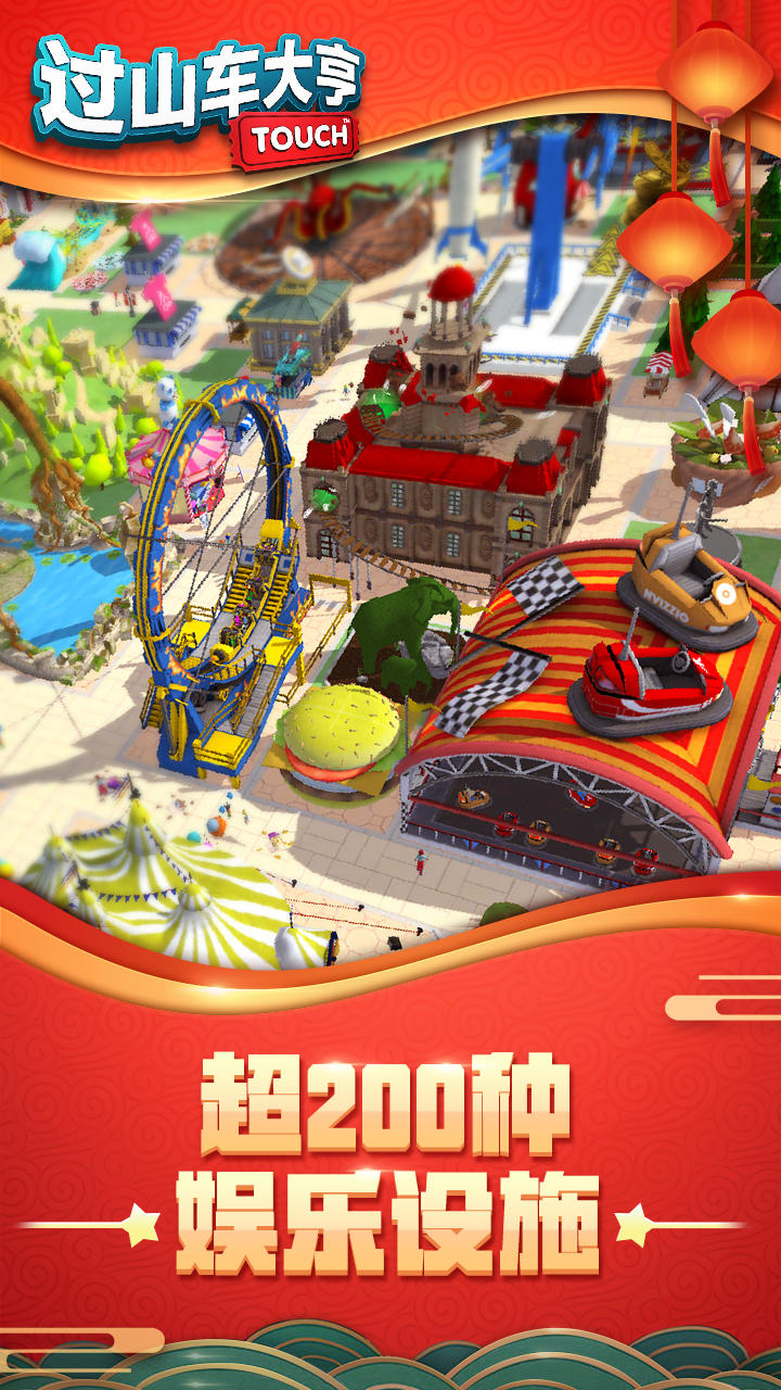 Cuplikan Layar Game 过山车大亨