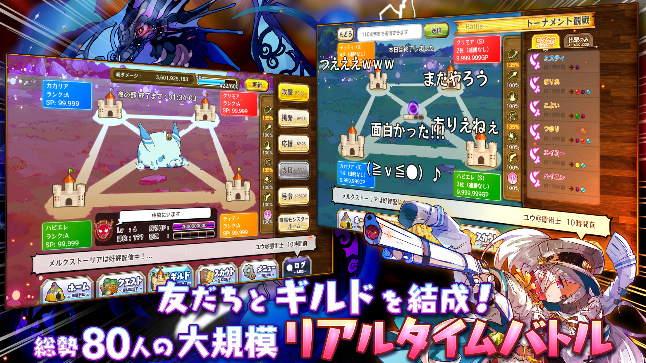 Скриншот игры メルクストーリア 癒術士と鐘の音色（ライン・ストラテジー）