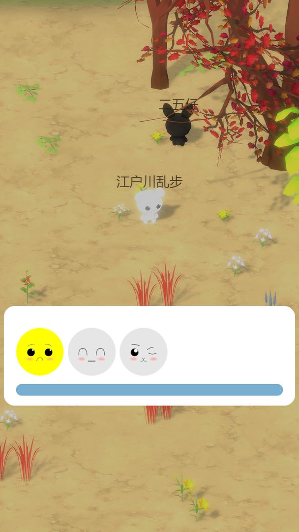 Screenshot of 青蛙之森Online