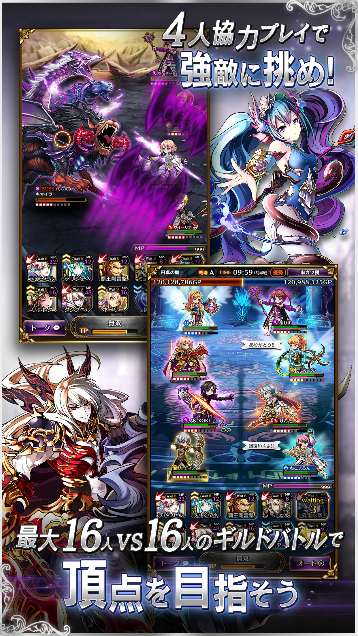 黒騎士と白の魔王 アクションRPG x 連携協力プレイゲーム Game Screenshot