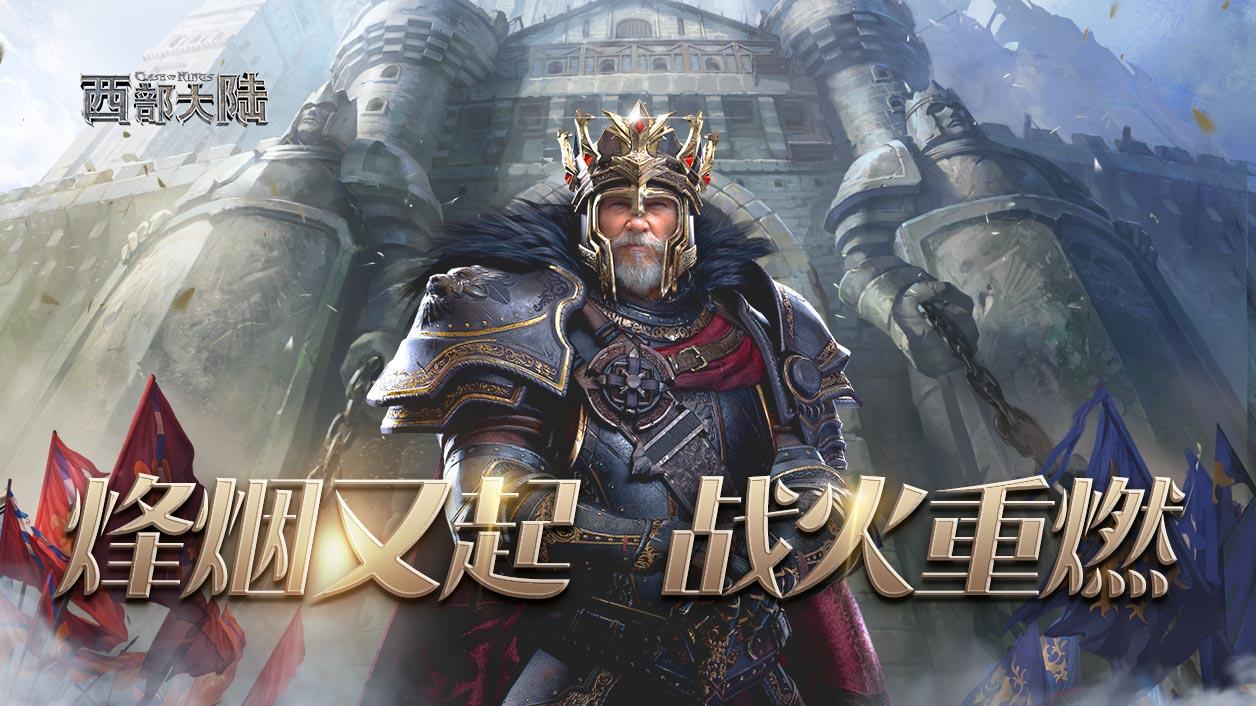 Screenshot of the video of Clash of Kings:The West