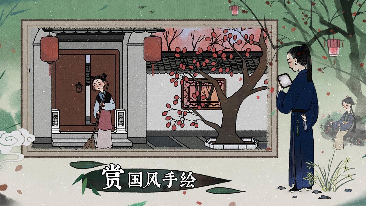 古镜记（付费下载版） Game Screenshot