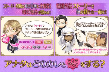 Скриншот игры 絶体絶命オークション 恋愛ゲーム無料女性向け人気!イケメンセレブと愛人契約?甘く刺激的な恋