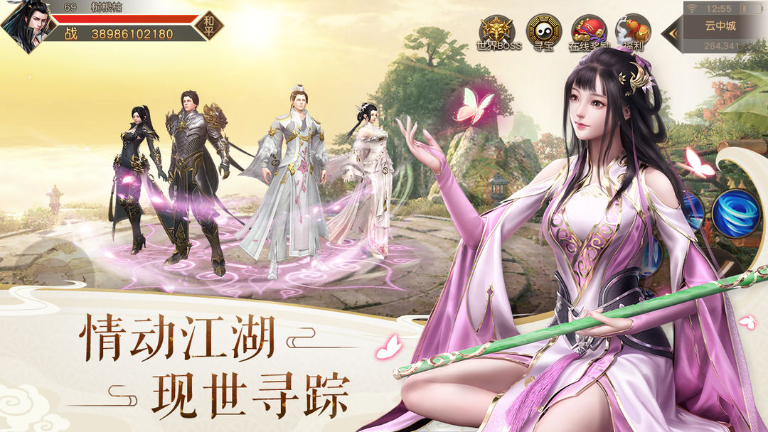 天道问情 screenshot game