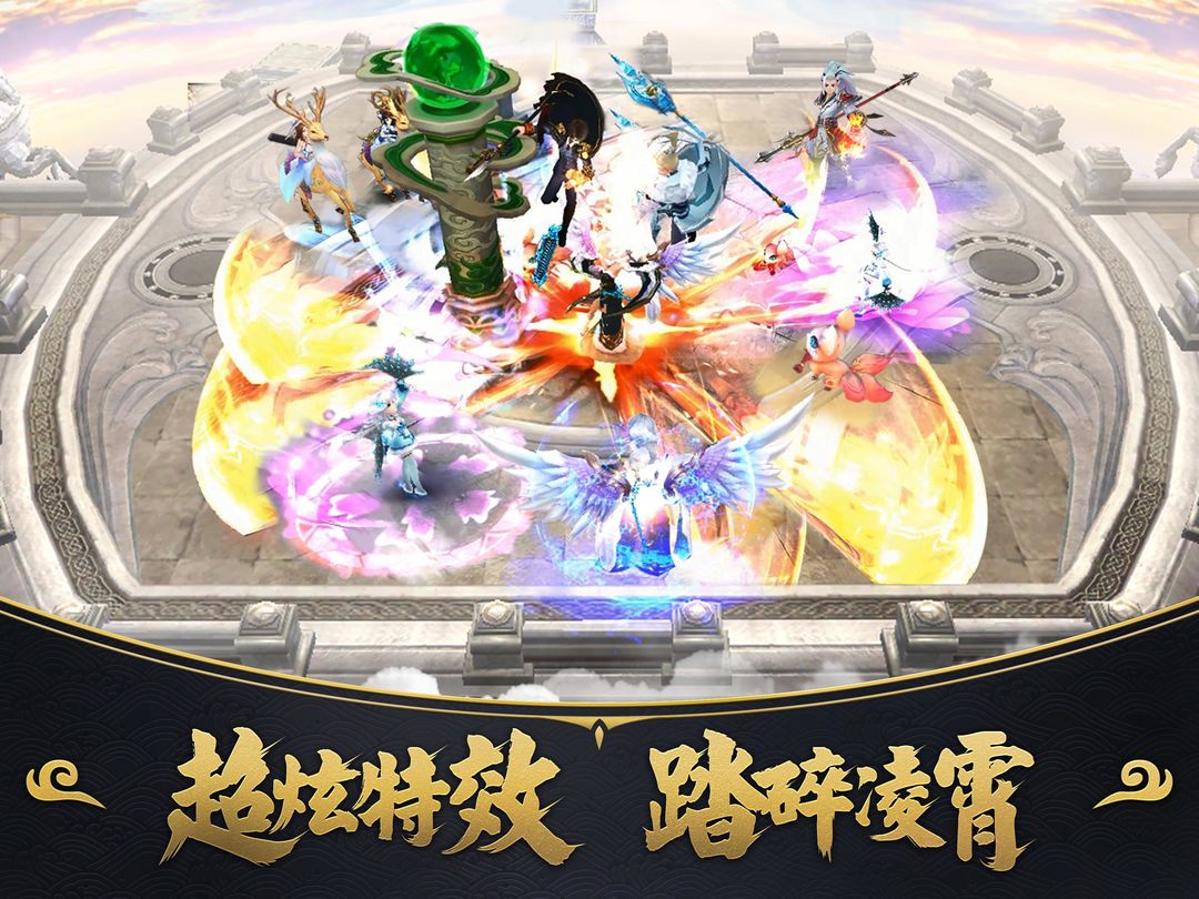 Screenshot of 剑破苍穹：异火觉醒