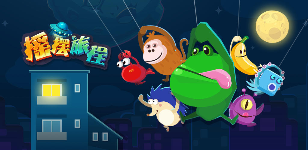 swing journey screenshot