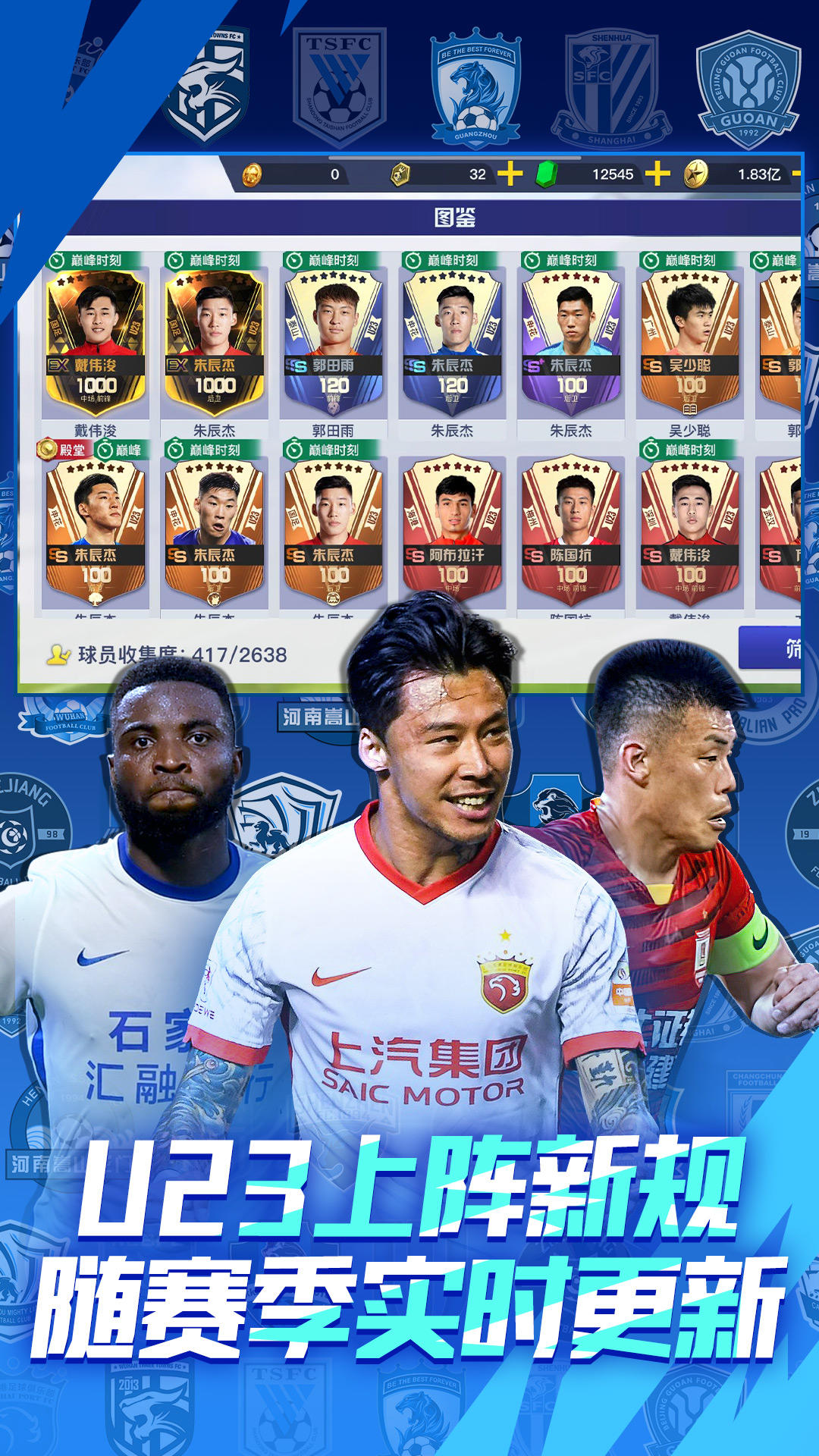 中超风云2 ゲームのスクリーンショット