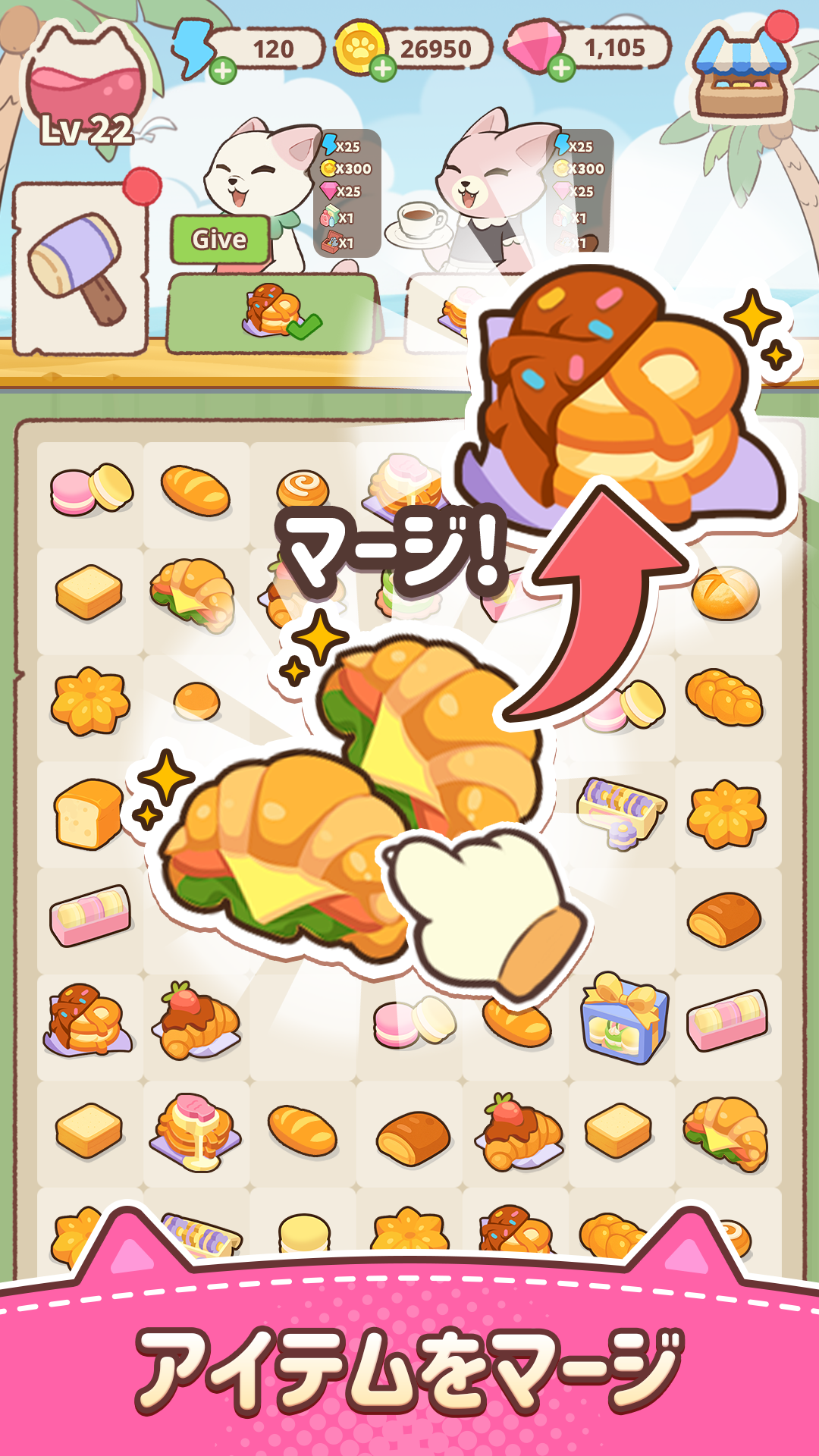 マージキャットタウン (Merge Cat Town) ゲームのスクリーンショット