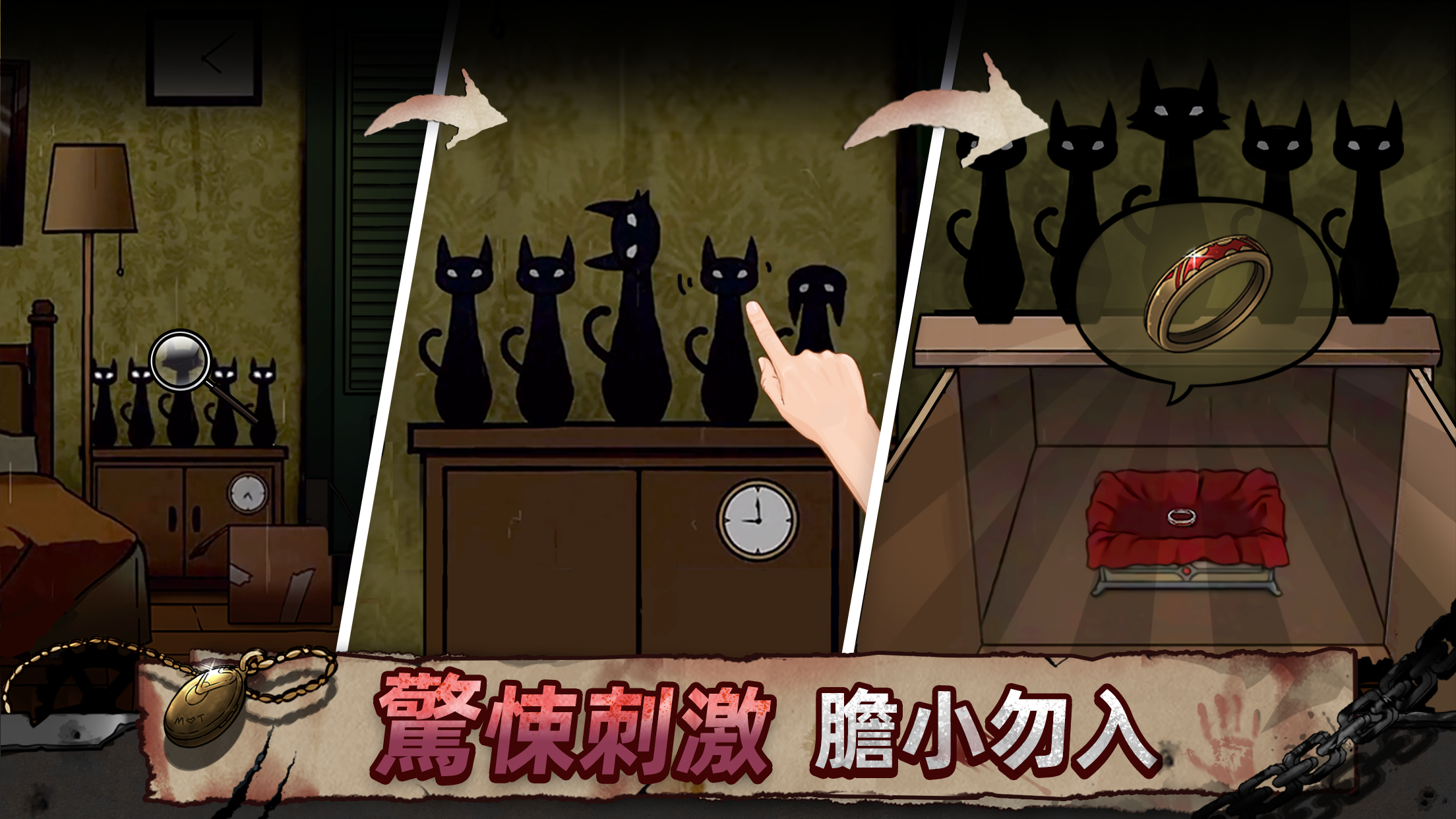 靈異偵探 遊戲截圖