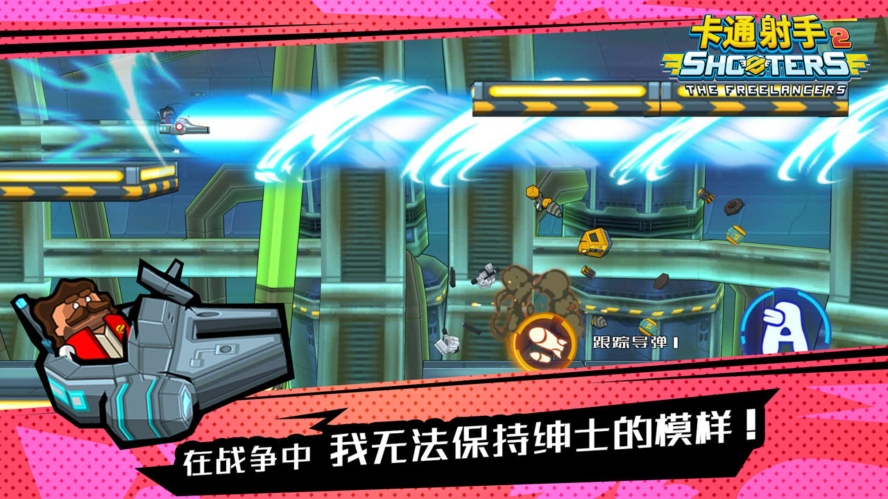 卡通射手online Game Screenshot