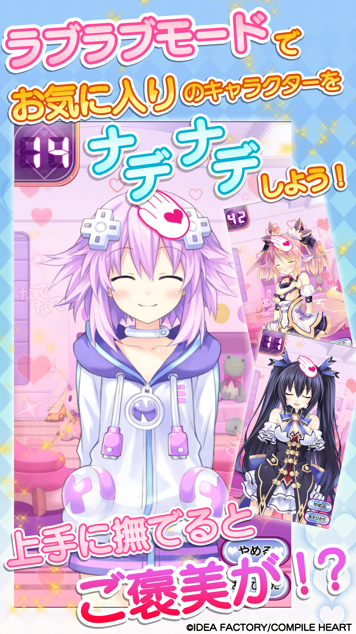 まいにちコンパイルハート Game Screenshot