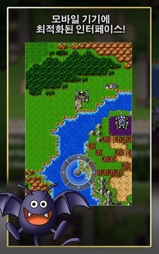 DRAGON QUEST 게임 스크린샷