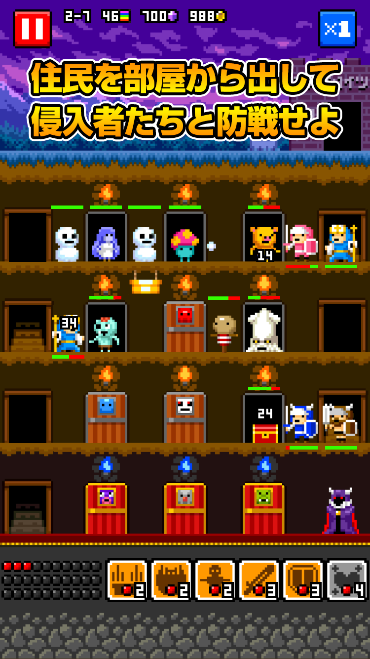 Screenshot 1 of Demon ၏တိုက်ခန်း 1.2